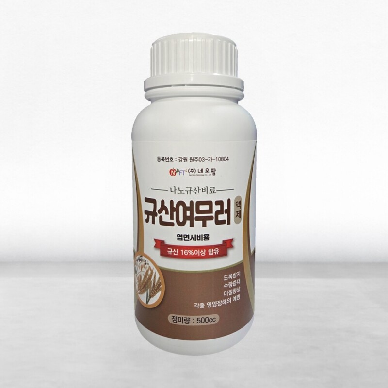 강원더몰,네오팜 규산여무러 500cc 규산 생육제 도복예방 수확량 향상