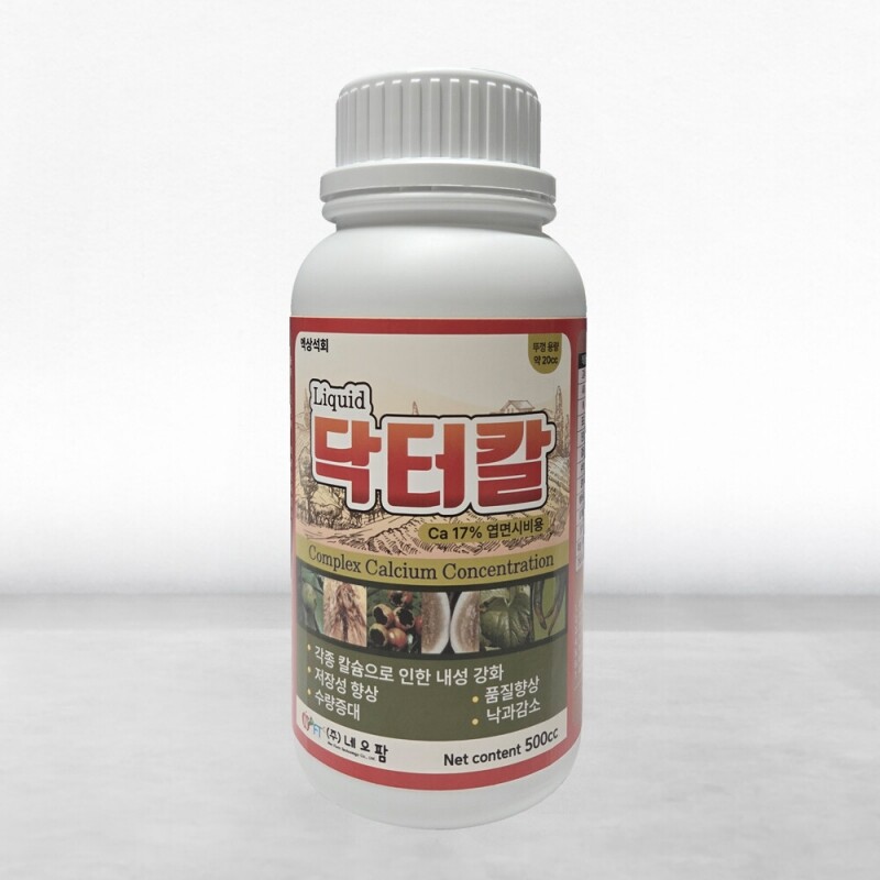 강원더몰,닥터칼 500cc 붕소 아미노산 칼슘제 칼슘결핍 예방 식물영양제 배추 무 사과 고추