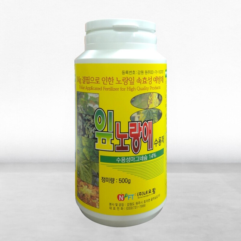 강원더몰,잎노랑애500g 마그네슘 식물 비료 영양제 노란잎 회복 엽록소활성