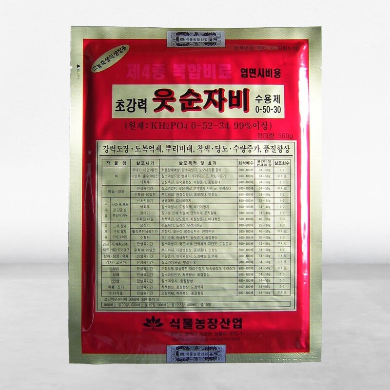 강원더몰,초강력웃순자비500g 도복억제 웃자람예방 복합비료