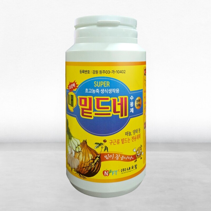 강원더몰,내밑드네 500g 마늘 양파 구근전용 뿌리비대 텃밭비료 식물영양제