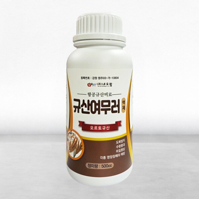 강원더몰,오르토규산 액상 규산 드론 항공방제 벼 수도작 영양제 규산여무러500cc